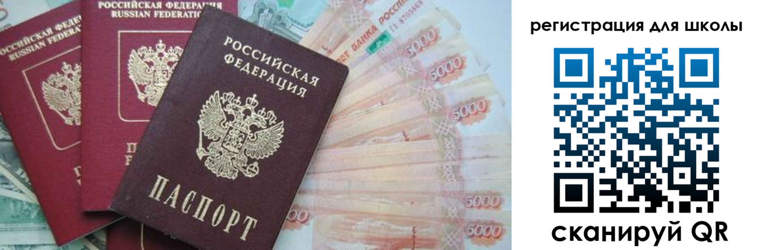 прописка ребенка в Ишимбае