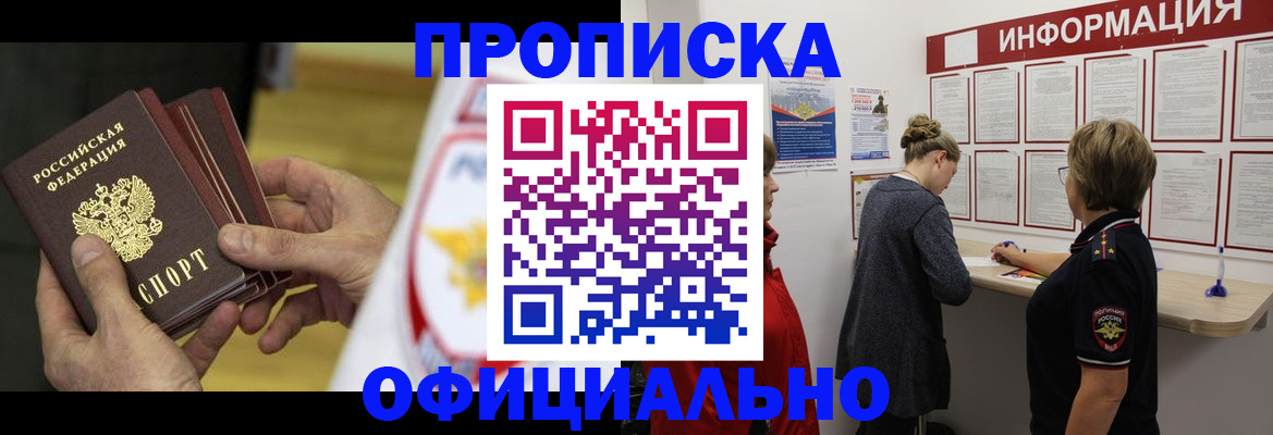 временная регистрация поиск в Ишимбае