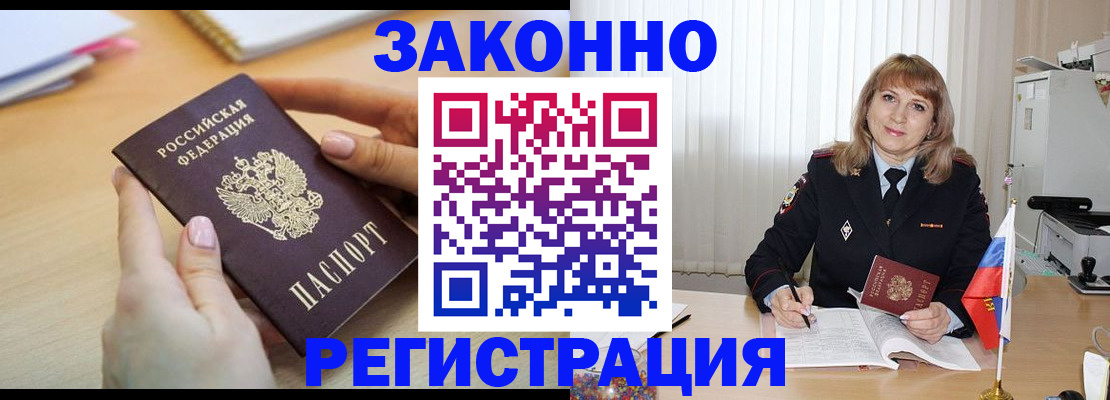 прописка для кредита в Ишимбае