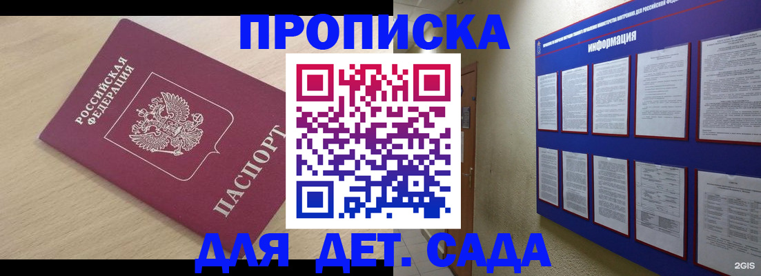 временная регистрация адрес в Ишимбае
