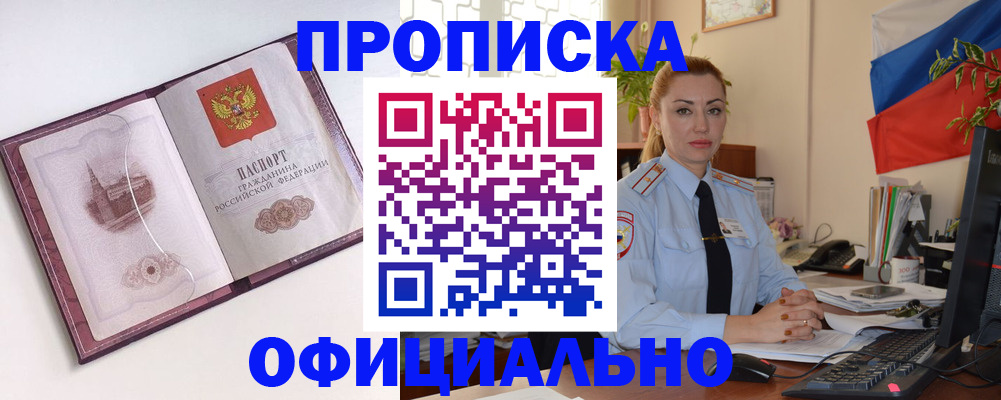 временная регистрация 2025 в Ишимбае