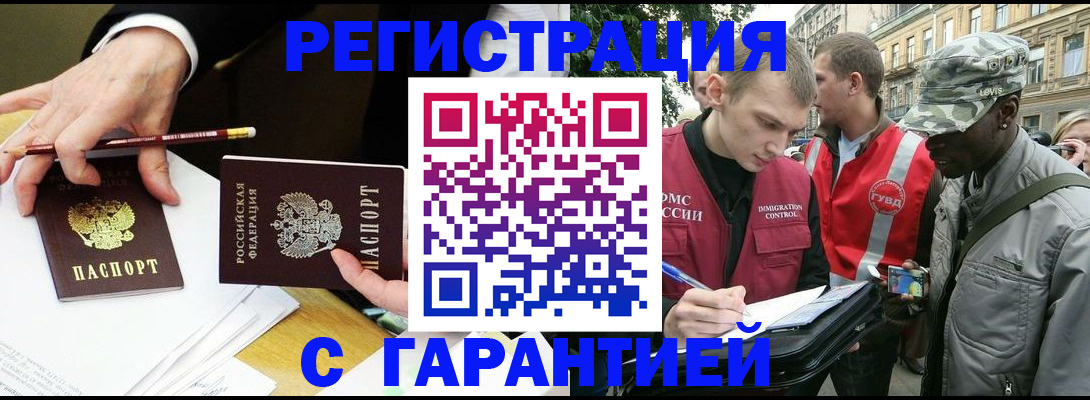 временная регистрация адрес в Ишимбае