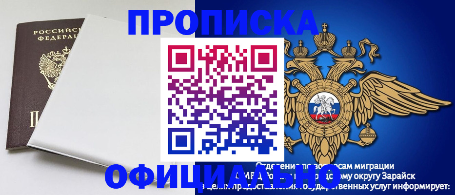 прописка в квартире в Ишимбае