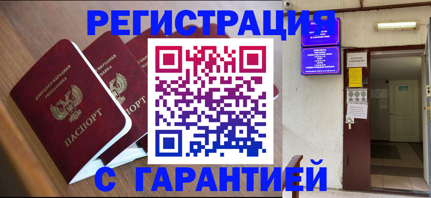 прописка иностранных граждан в Ишимбае